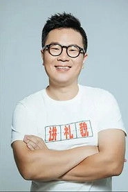 Ảnh diễn viên 罗辑