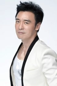Ảnh diễn viên 鍾鎮濤