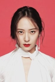Ảnh diễn viên 정수정