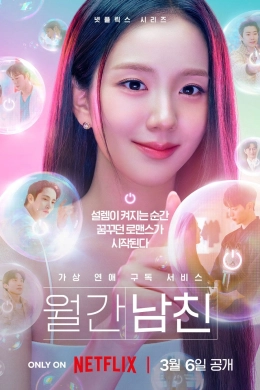 Boyfriend on Demand