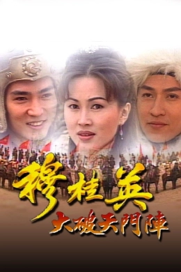 Mộc Quế Anh
